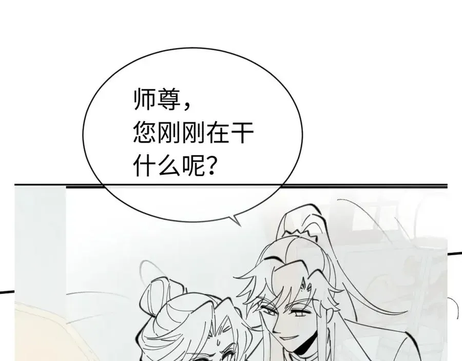 师尊：这个冲师逆徒才不是圣子 第23话 你可以对我不守规矩 第176页