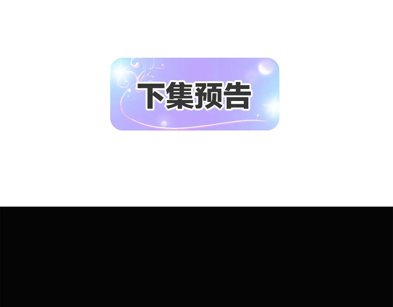 被反派识破了身份 第47话 真诚的忠告 第176页