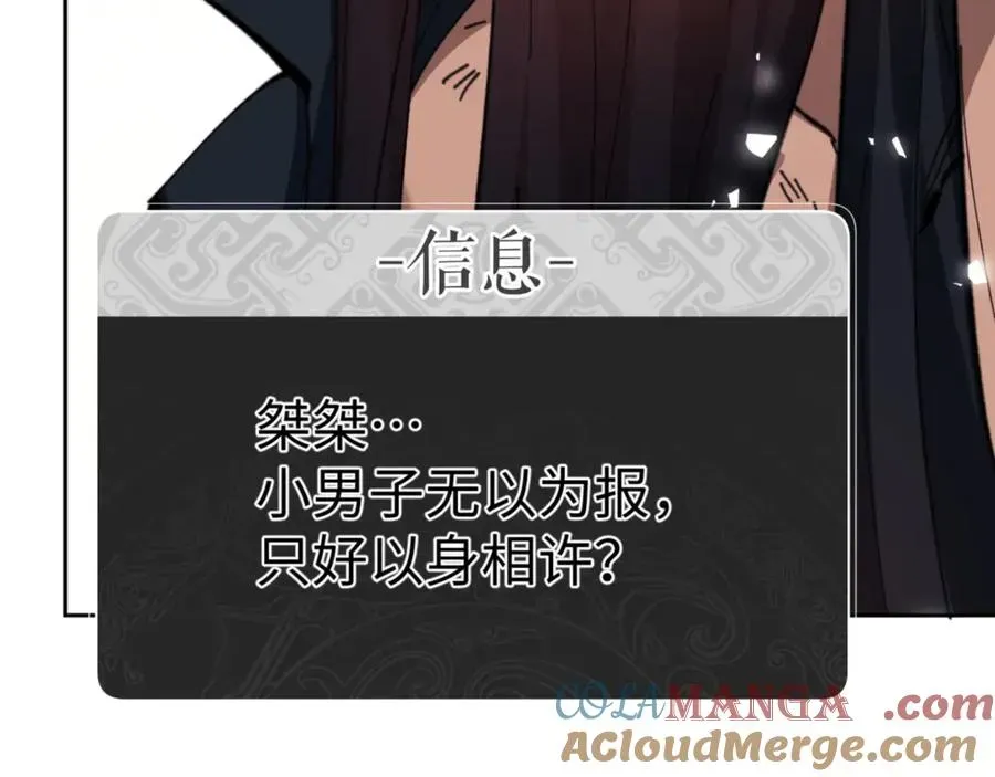 师尊：这个冲师逆徒才不是圣子 第48话 最强天劫加妖族偷袭！ 第177页