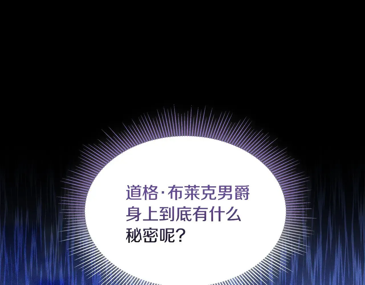 继母活命很简单 第26话 崽崽失忆了？ 第177页