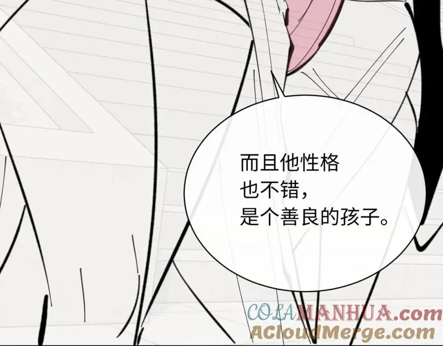 师尊：这个冲师逆徒才不是圣子 第20话 我有个大胆的想法 第177页