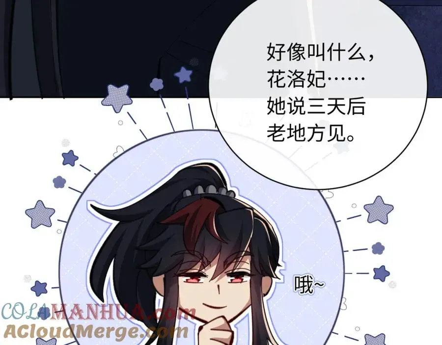 师尊：这个冲师逆徒才不是圣子 第21话 师尊的体香还是更香些 第177页