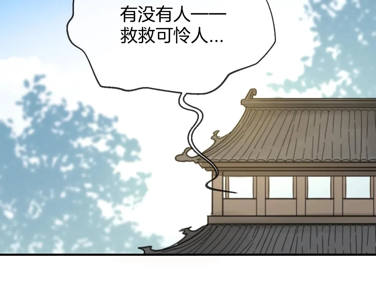 披着狼皮的羊 第64话 你的答复 第177页