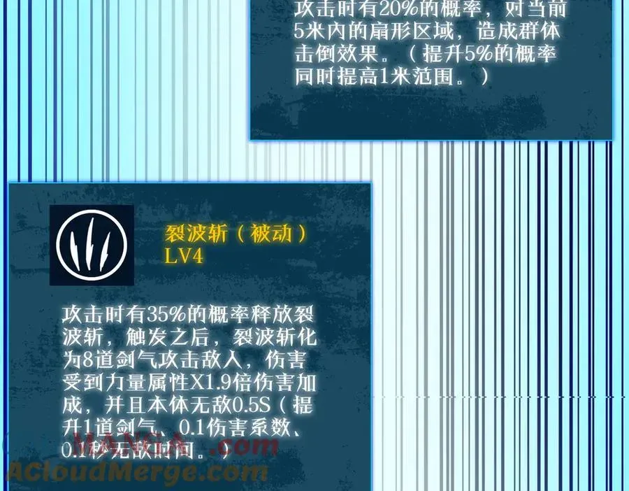 我靠无敌被动打出成吨伤害！ 第33话 六种副职全部中级的妖怪 第177页