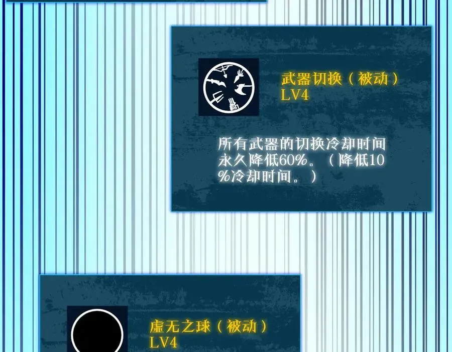 我靠无敌被动打出成吨伤害！ 第33话 六种副职全部中级的妖怪 第178页