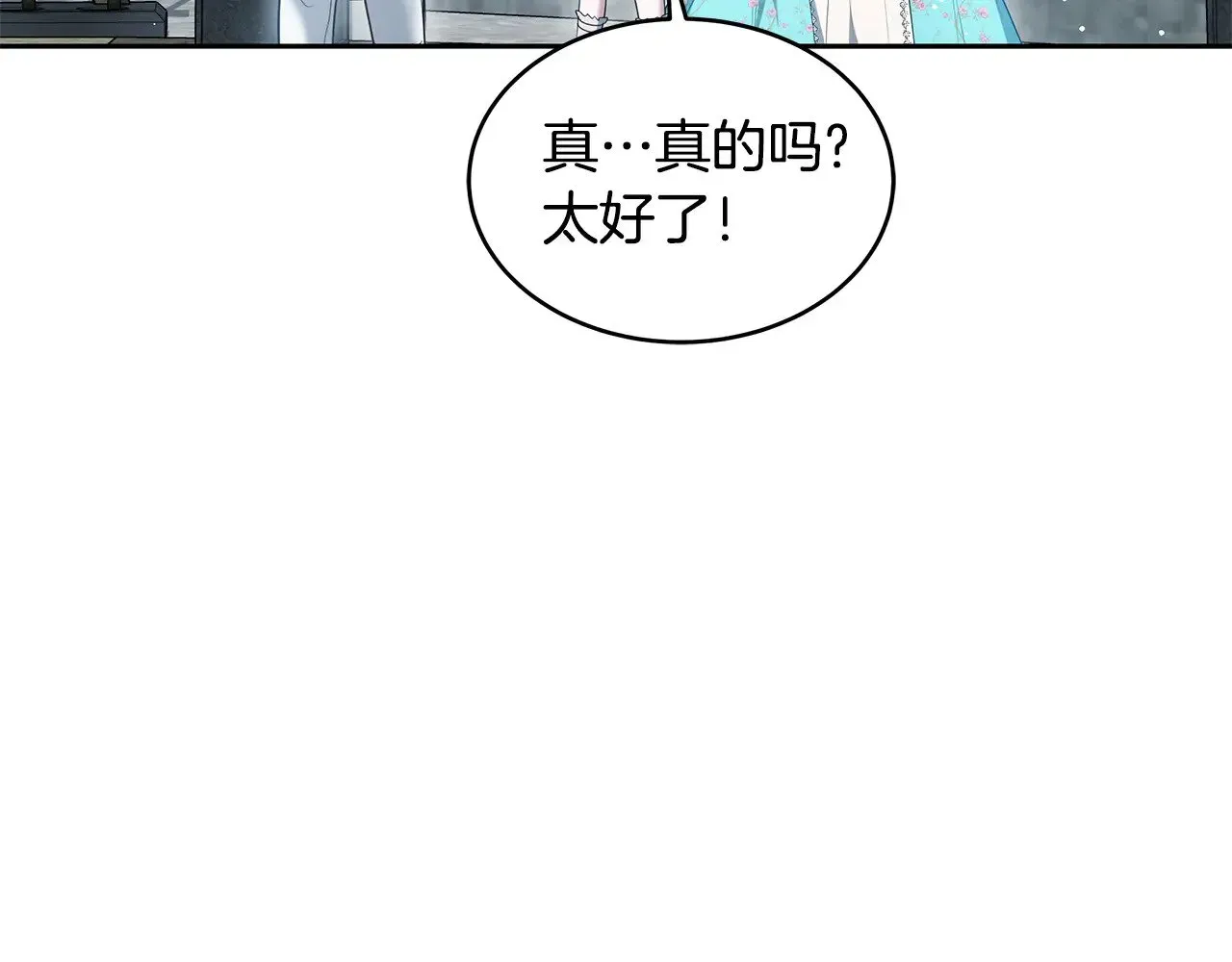 继母活命很简单 第38话 盛装出席宴会 第179页