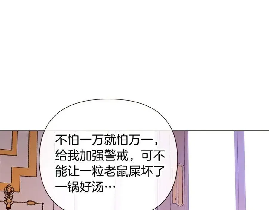 被反派识破了身份 第75话 解救奴隶 第179页