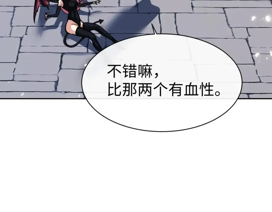 师尊：这个冲师逆徒才不是圣子 第71话 没完没了虎先锋一家 第180页