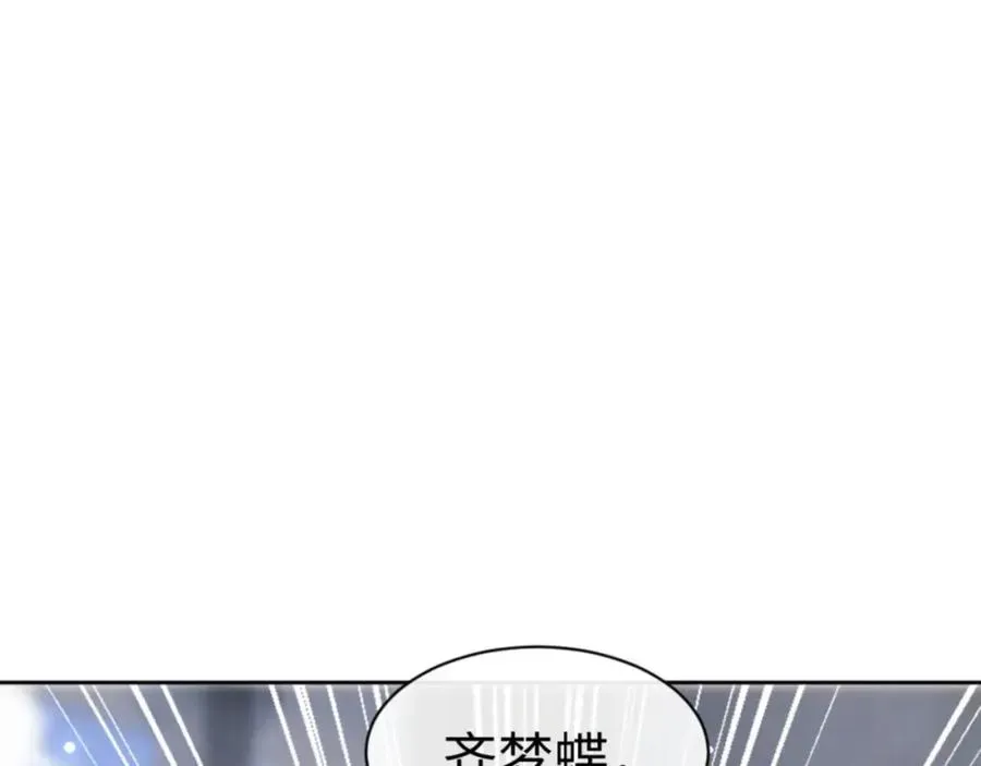 师尊：这个冲师逆徒才不是圣子 第27话 我喜欢强大的男人 第180页