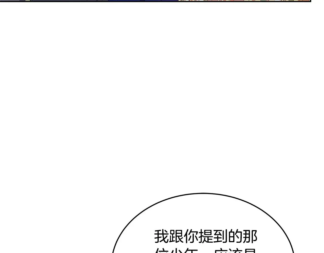 继母活命很简单 第41话 持枪逼问 第180页