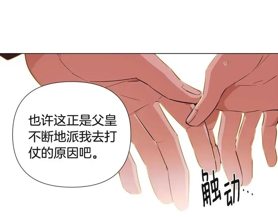 被反派识破了身份 第74话 心态的转变 第180页