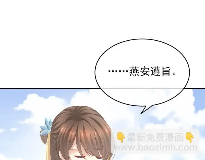 女帝多蓝颜 第157话 十全大补汤 第18页