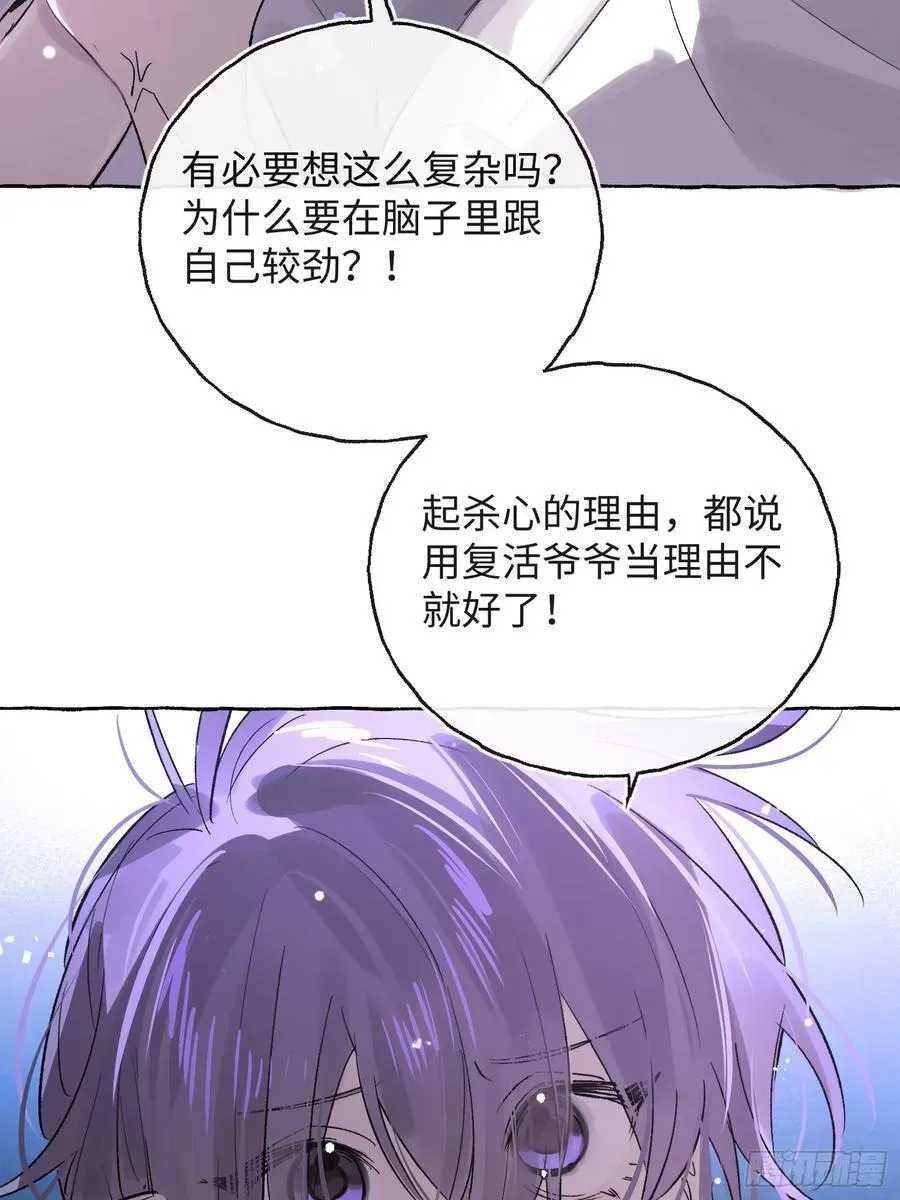 揽月，潮鸣 Ch.029 杀人考察 第18页