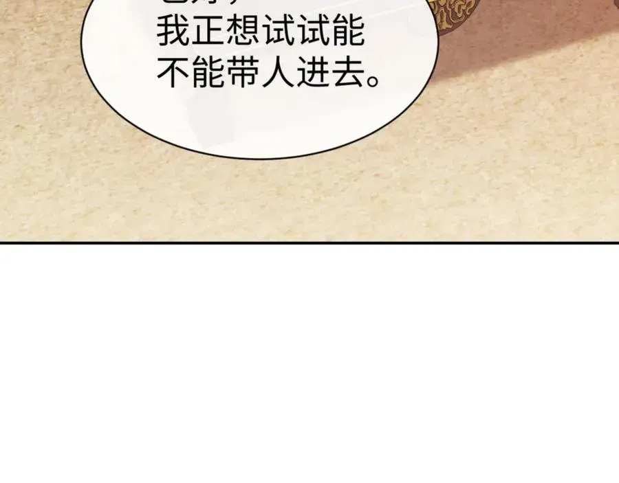 师尊：这个冲师逆徒才不是圣子 第51话 看看小电影 第18页