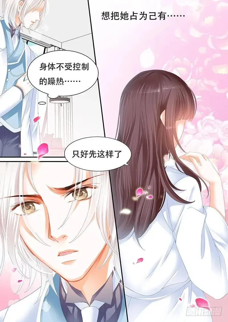 闪婚娇妻 衣服弄到了一起 第18页