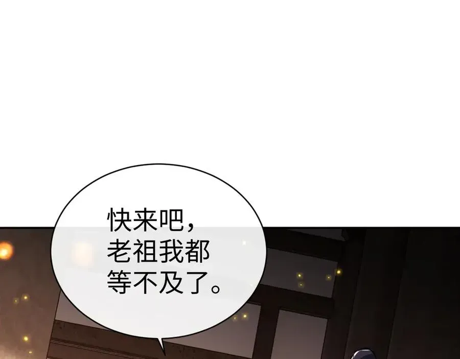 师尊：这个冲师逆徒才不是圣子 第55话 和老祖是那种关系 第18页