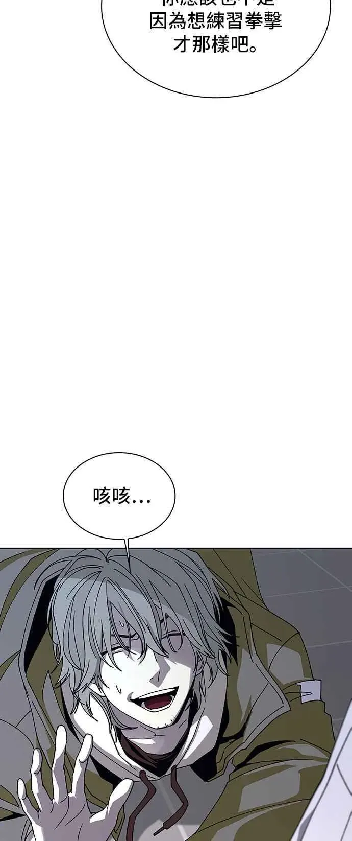 末日生存游戏 第63话 第18页