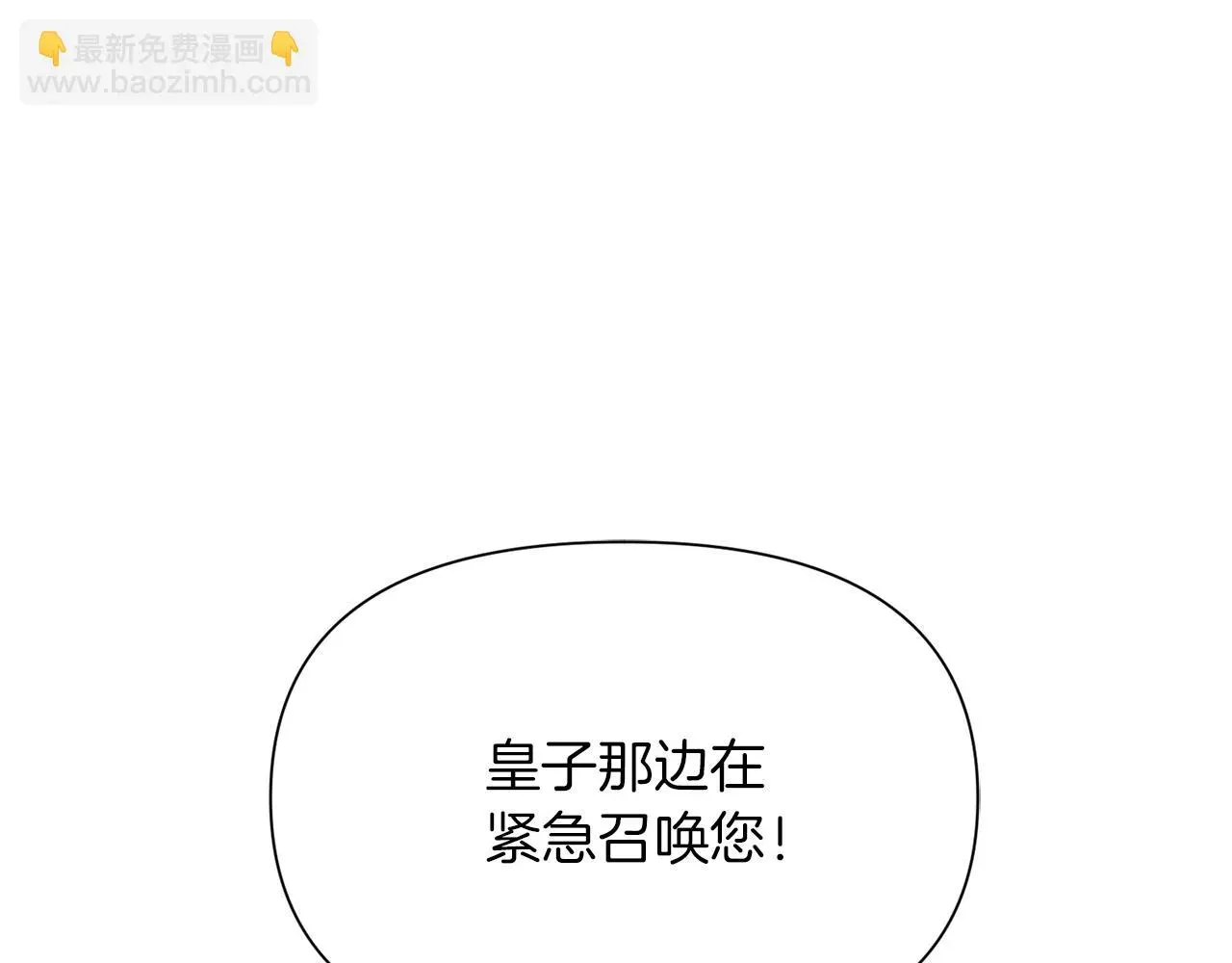 被反派识破了身份 第95话 自己的方式 第18页