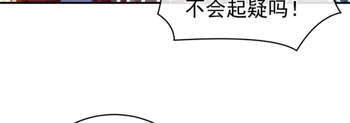 女帝多蓝颜 第169话 我敢嫁，你敢娶吗？ 第18页