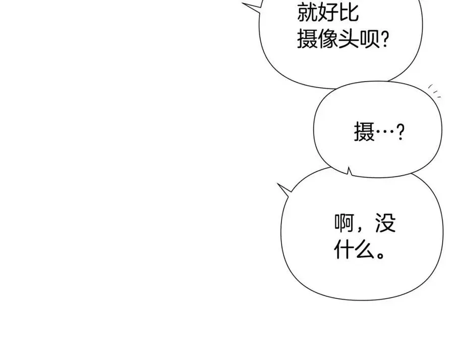 被反派识破了身份 第75话 解救奴隶 第18页