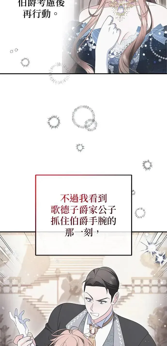 当我不再是你的影子 第37话 第18页