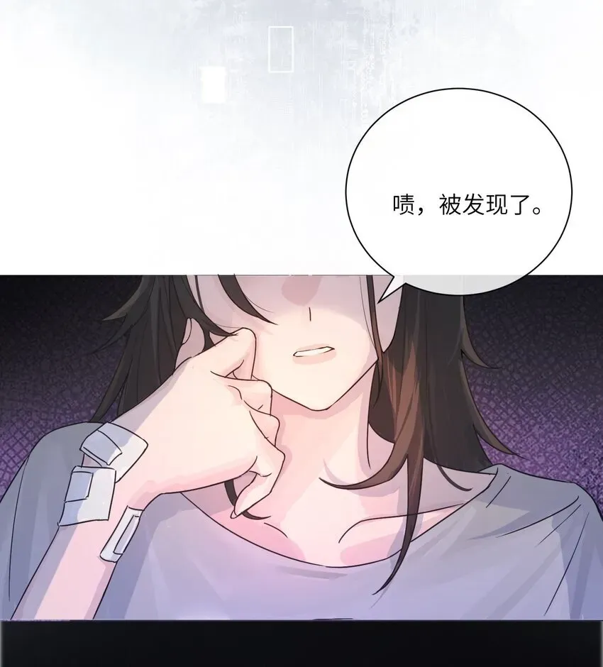 病娇妹妹只想让我欺负她 001 恶女和野百合 第18页