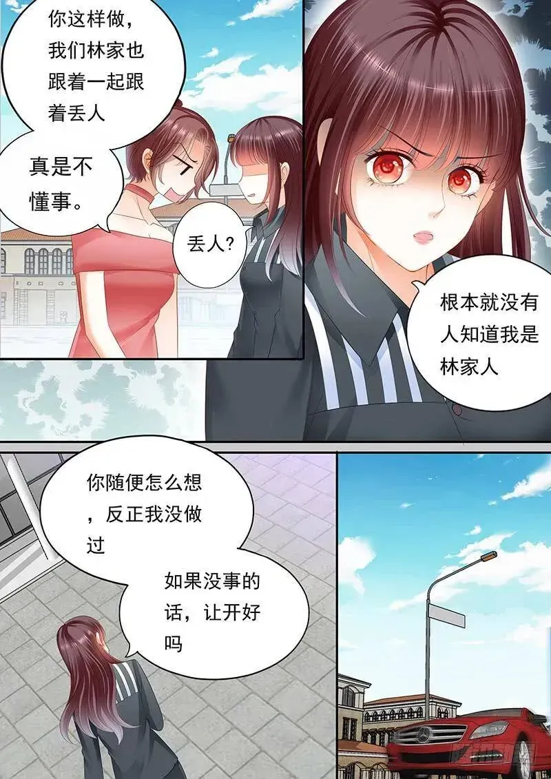 闪婚娇妻 我需要有人对这件事负责 第18页