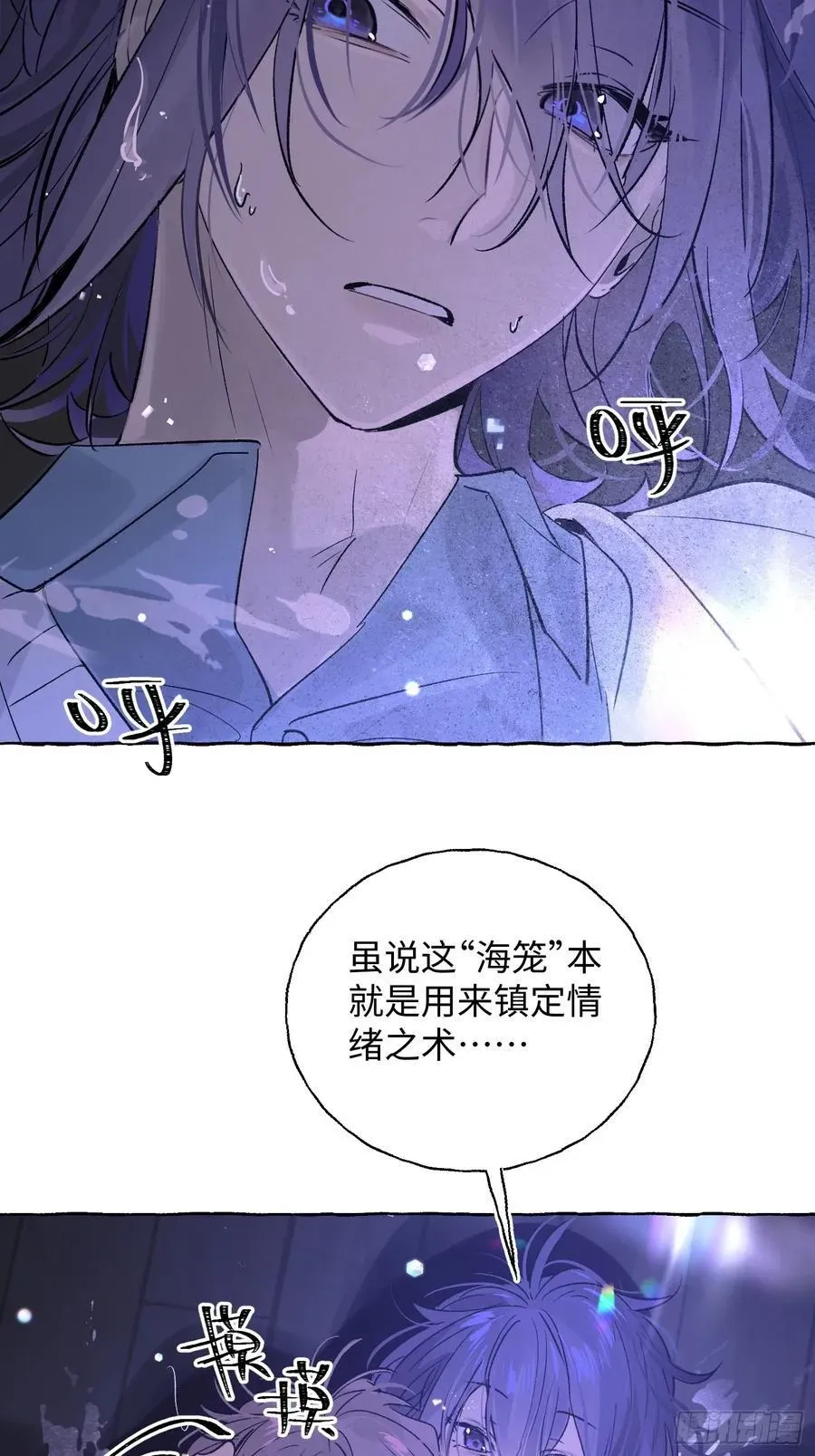 揽月，潮鸣 Ch.016 未见潮鸣 第18页