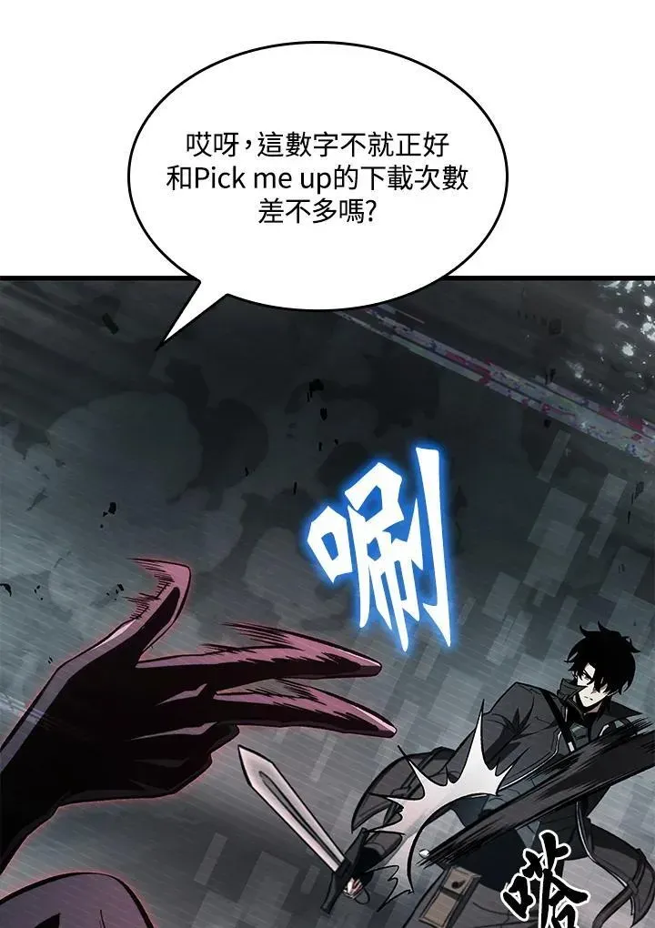 Pick me up! 第35话 第18页