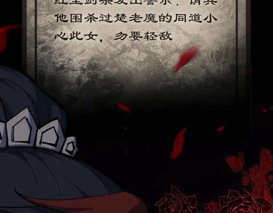 师尊：这个冲师逆徒才不是圣子 第13话 师妹你让师哥怎么冷静？ 第18页