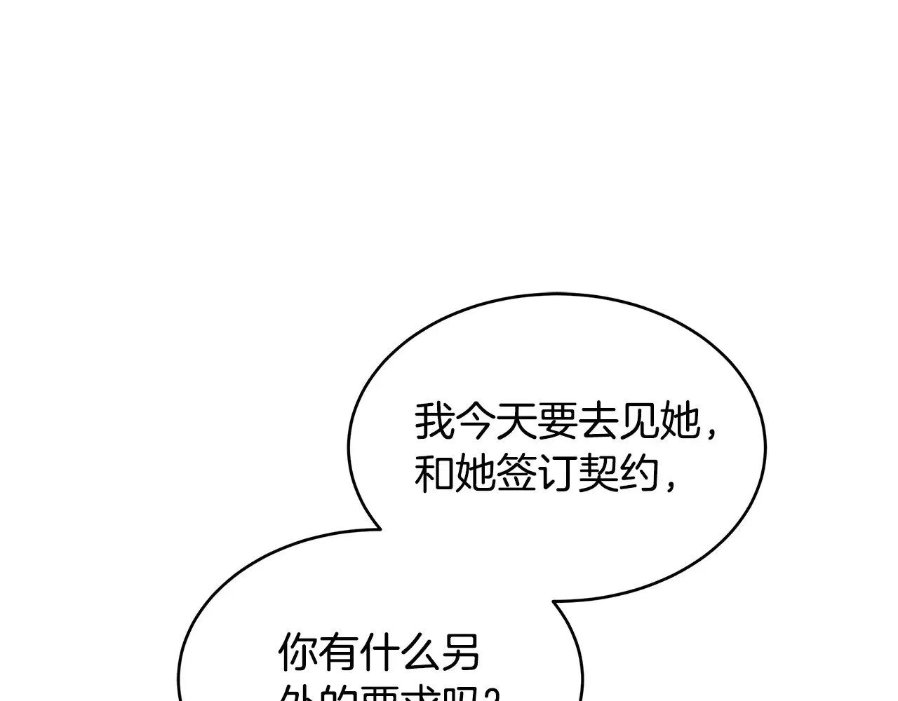 继母活命很简单 第36话 喜欢姐姐 第18页