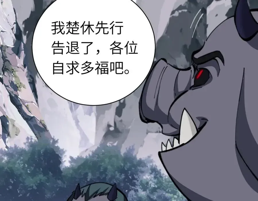 师尊：这个冲师逆徒才不是圣子 第18话 师尊开始担忧逆徒？ 第18页