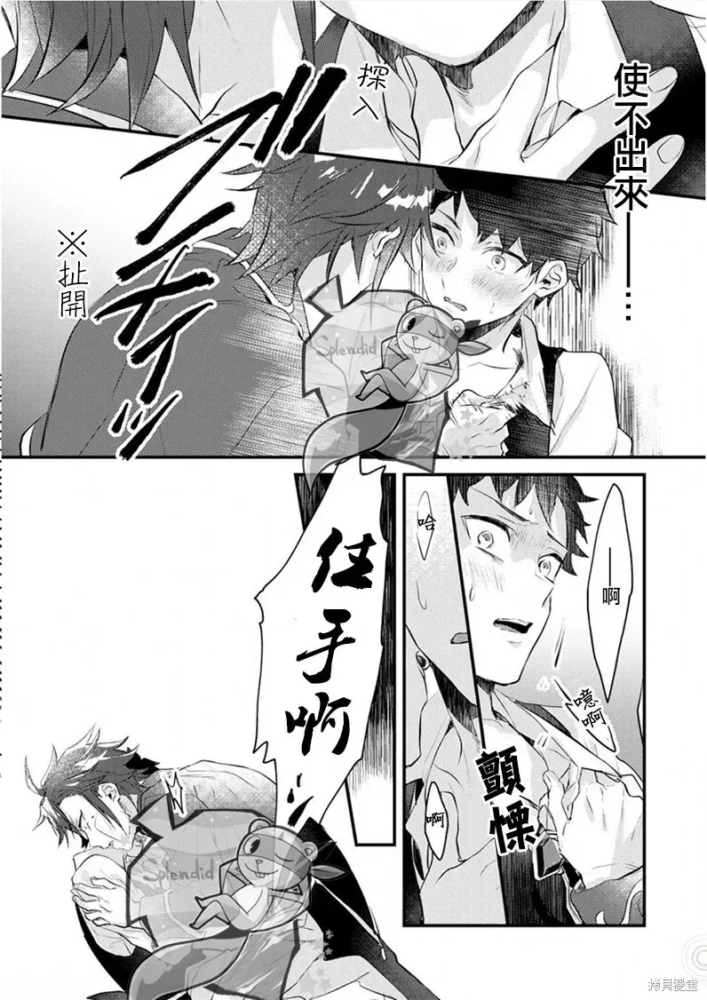 异世界转生后进入了姐姐BL漫画中的我唯独不想成为欧米伽！ 第02话 第18页