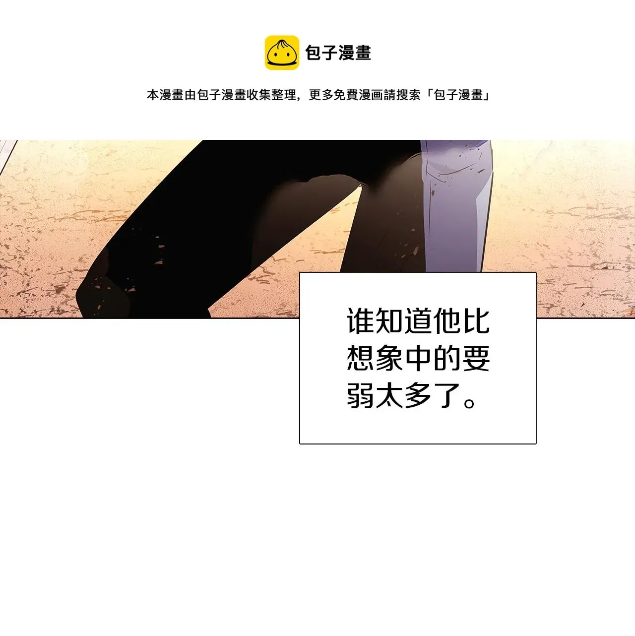 被反派识破了身份 第41话 决斗作弊 第181页