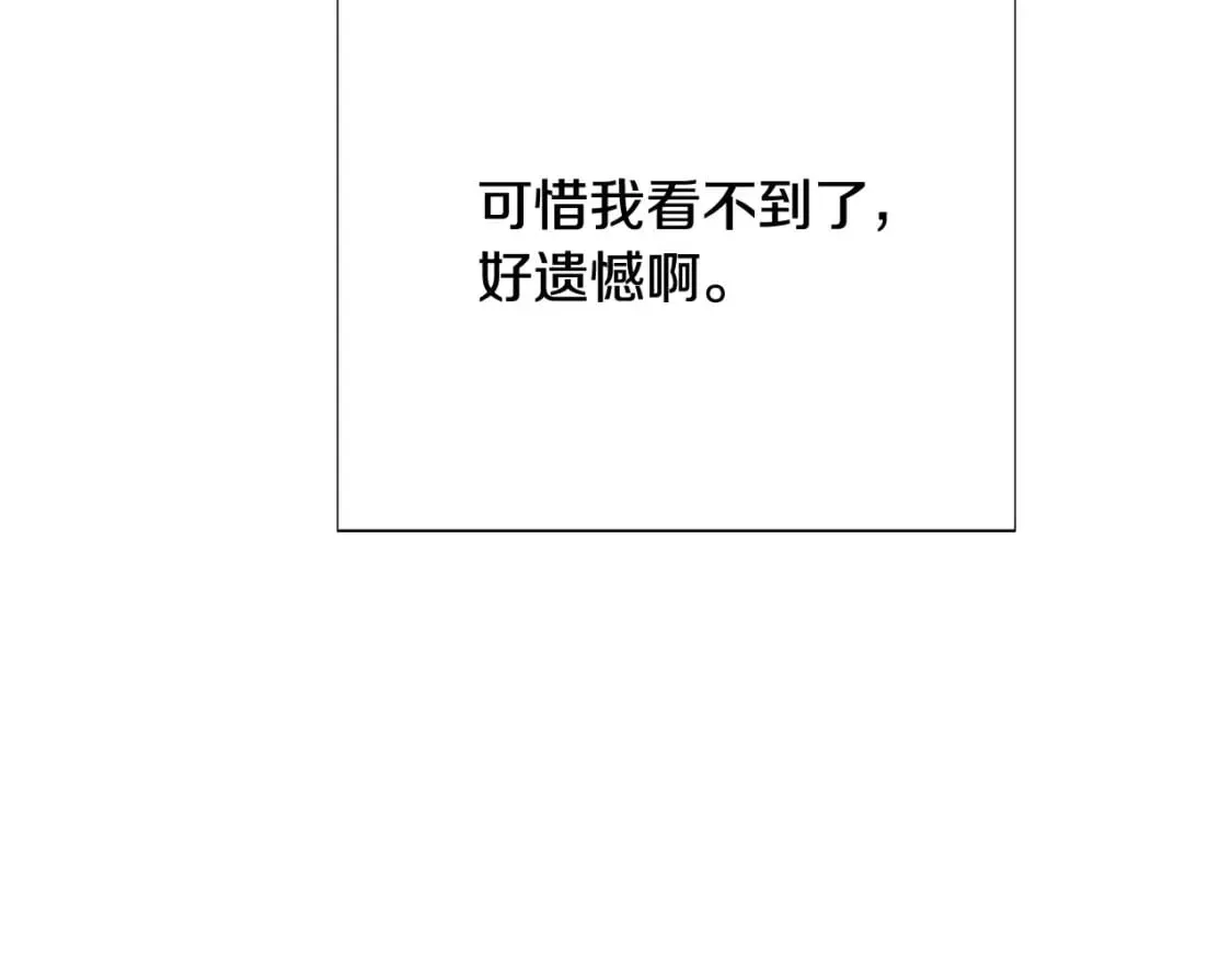 被反派识破了身份 第106话 一边倒的游戏 第181页