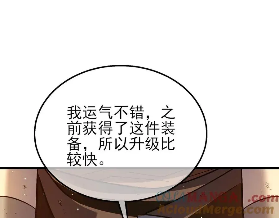 我靠无敌被动打出成吨伤害！ 第48话 击杀火蛛女 第181页