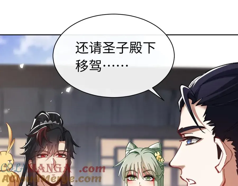 师尊：这个冲师逆徒才不是圣子 第35话 和师尊解锁新知识 第181页