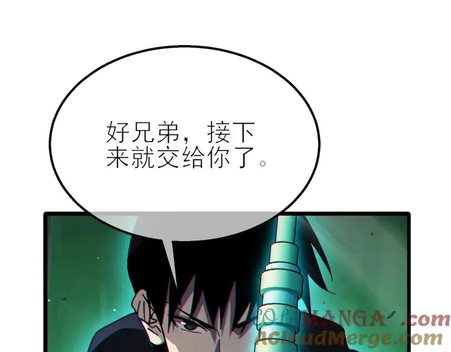 我靠无敌被动打出成吨伤害！ 第41话 指导黄天突破自我！ 第181页