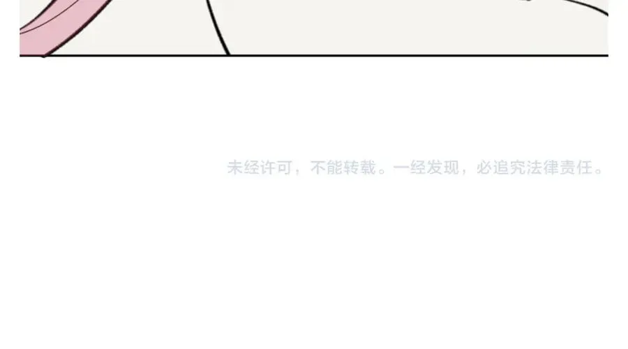 师尊：这个冲师逆徒才不是圣子 第23话 你可以对我不守规矩 第182页