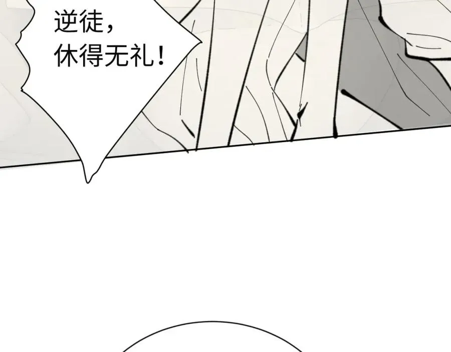 师尊：这个冲师逆徒才不是圣子 第21话 师尊的体香还是更香些 第182页