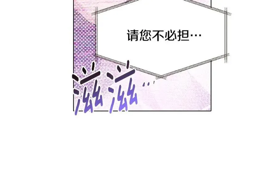 被反派识破了身份 第75话 解救奴隶 第182页