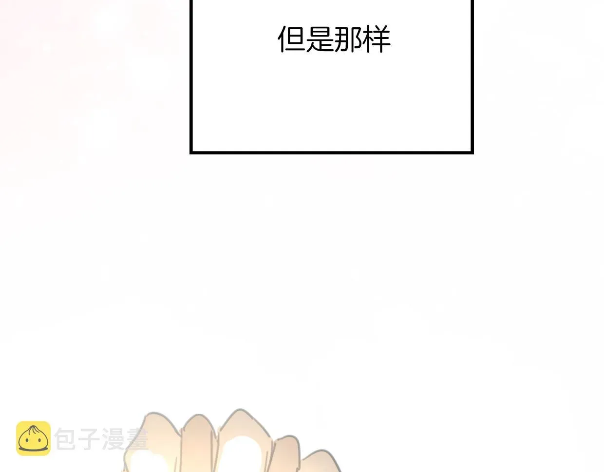 披着狼皮的羊 第41话 现实世界 第183页