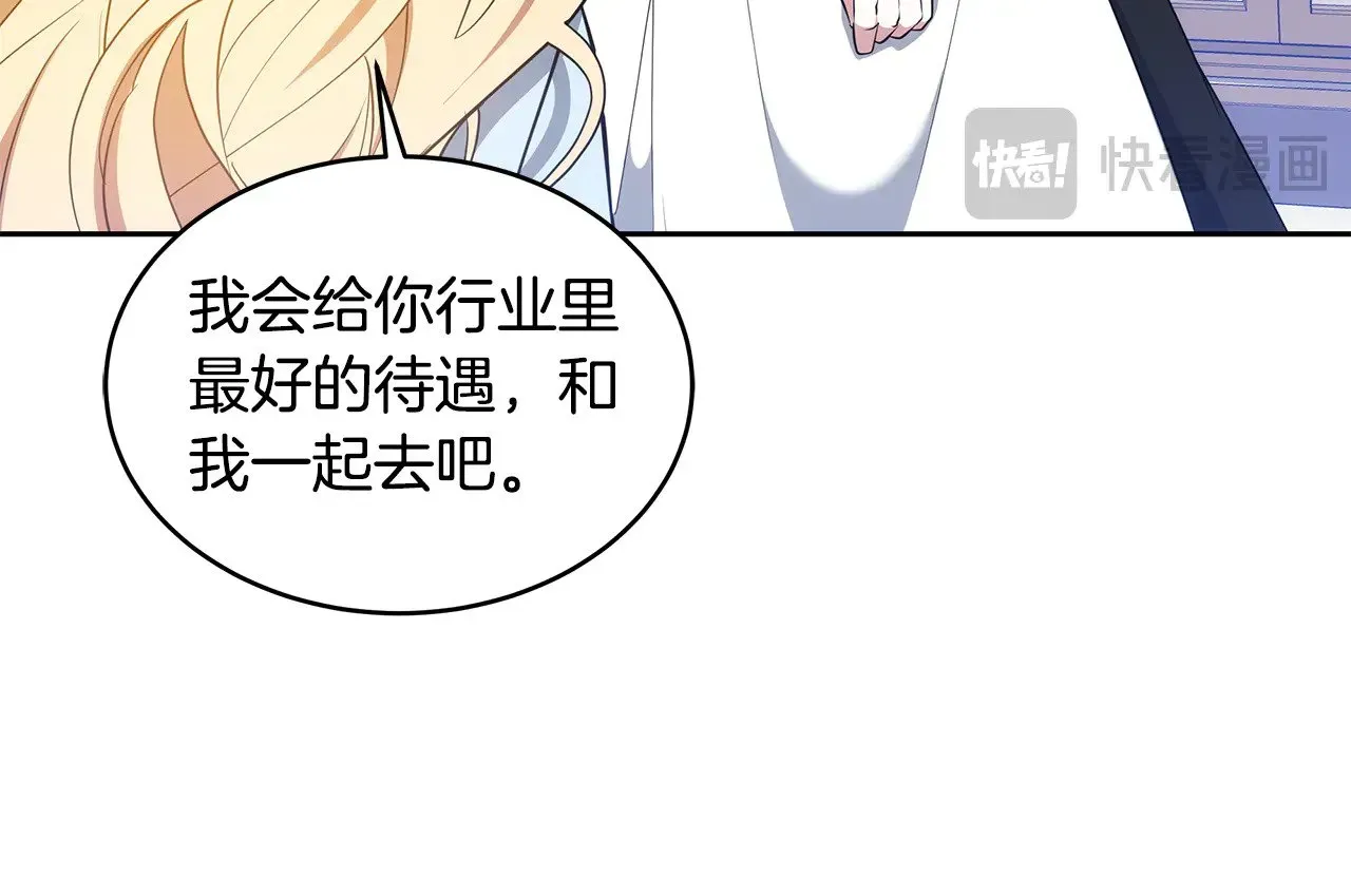 继母活命很简单 第35话 好妈咪 第183页