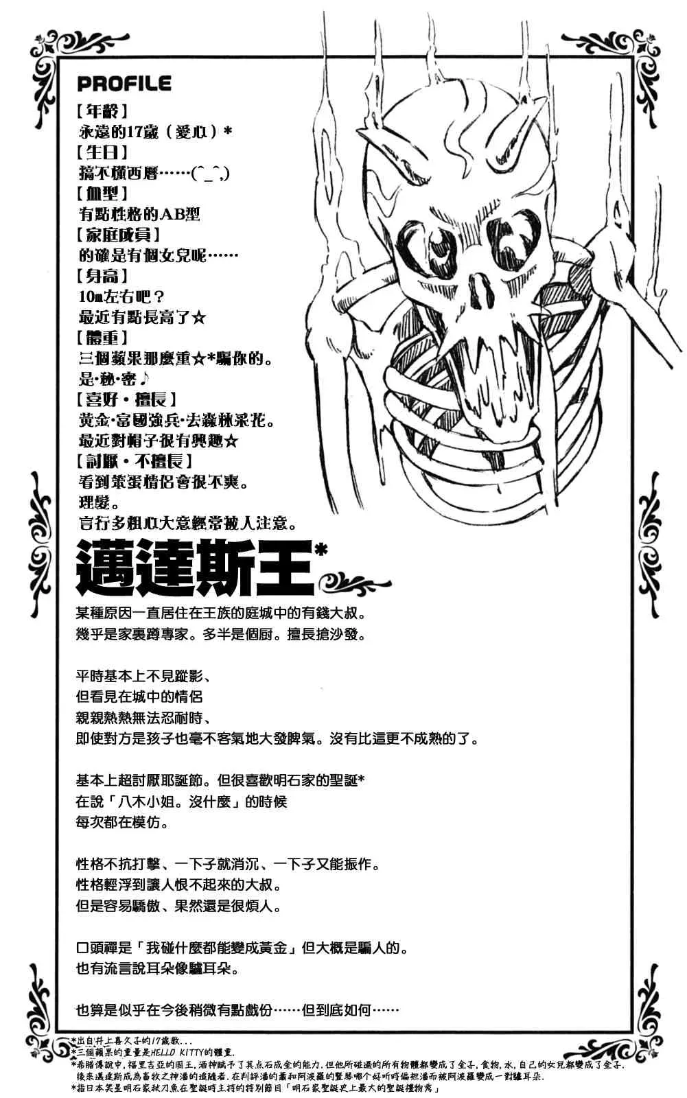 旋风管家 第18卷 第183页