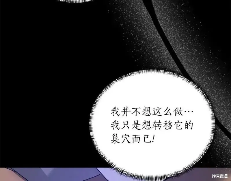 虽然是恶女，但我会成为女主的 第94话 第184页