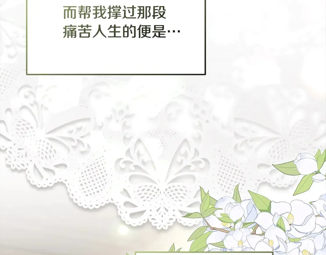 继母活命很简单 第5话 前婆婆来找茬 第184页