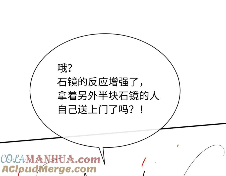 师尊：这个冲师逆徒才不是圣子 第19话 不要做道貌岸然的小人！ 第185页