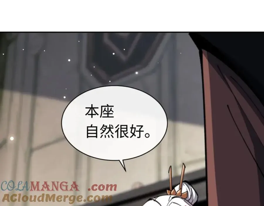 师尊：这个冲师逆徒才不是圣子 第27话 我喜欢强大的男人 第185页