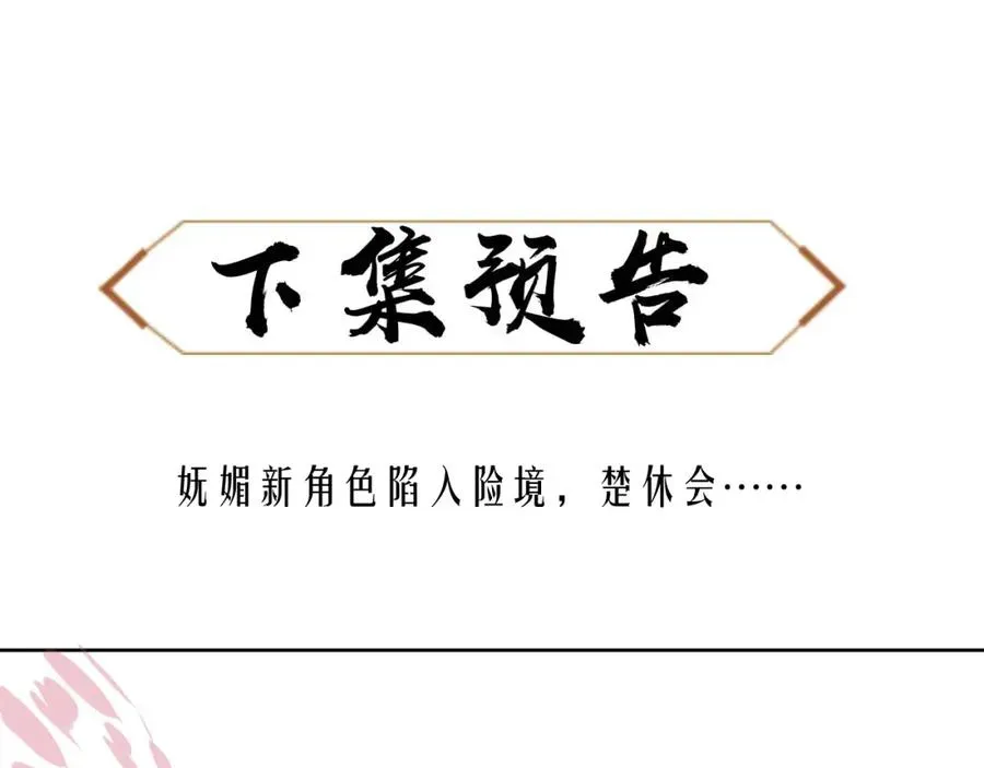 师尊：这个冲师逆徒才不是圣子 第15话 无奈，师妹为我争风吃醋 第186页