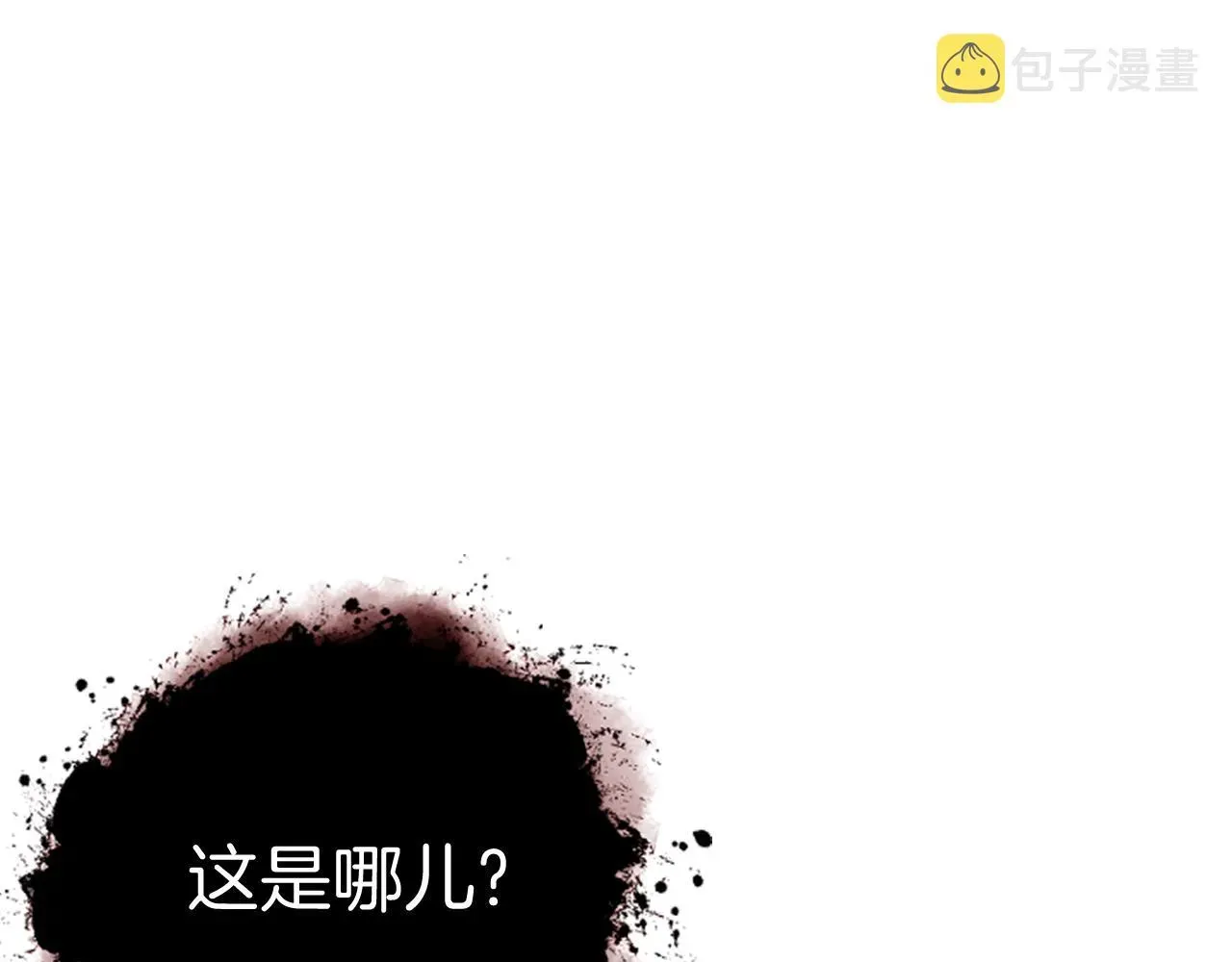 弱鸡驱魔师 第7话 神秘的美女 第187页